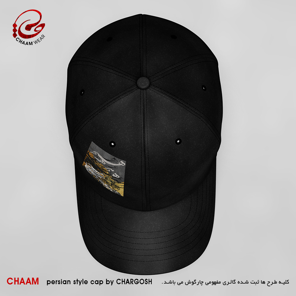 CHAAM persian cap hich bar hich design 2943