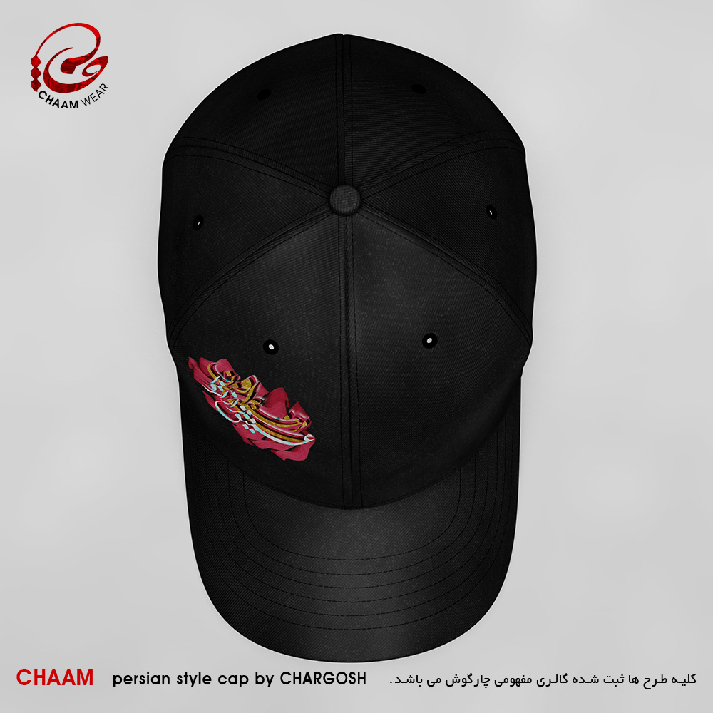 CHAAM persian cap Deeper than loneliness design 2960