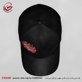 CHAAM persian cap Deeper than loneliness design 2960