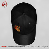 CHAAM persian cap I have come to surrender to your love design 6253