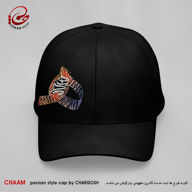 کلاه کپ هنری با طرح عاشقان را هیچ اختیار نیست