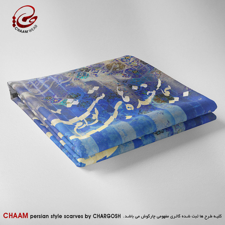 شال تا مدرن و هنری ایرانی چام با شعر بیمار خندههای توام بیشتر بخند 1144