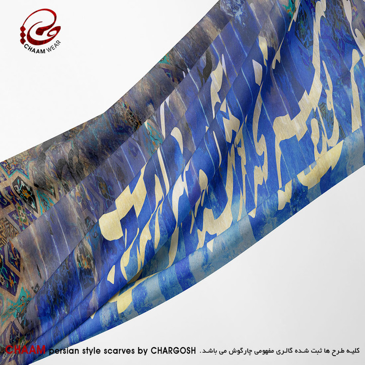 شال آویزان مدرن و هنری ایرانی چام با شعر بیمار خندههای توام بیشتر بخند 1144