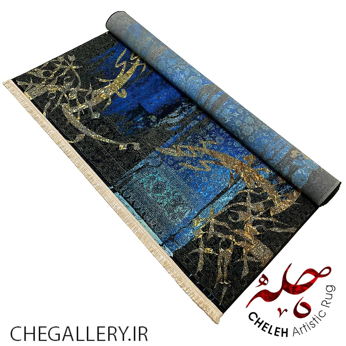 Modern vintage carpet by Cheleh brand with a design of Saadi Azizi's poem "Unparalleled in the Infinite World" from Chargoosh 244 Gallery