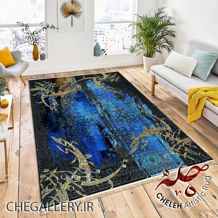 فرش وینتیج مدرن برند چله با طرحی از شعر سعدی عزیزی بیهمتا در جهانی بیکران از گالری چارگوش 244 UP