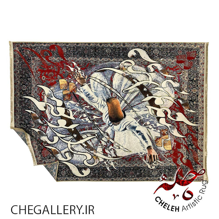 فرش خاص رقص سماع با شعری از مولانا وه وه که به دیدار تو چونم تشنه از گالری چارگوش 288 تا از بغل