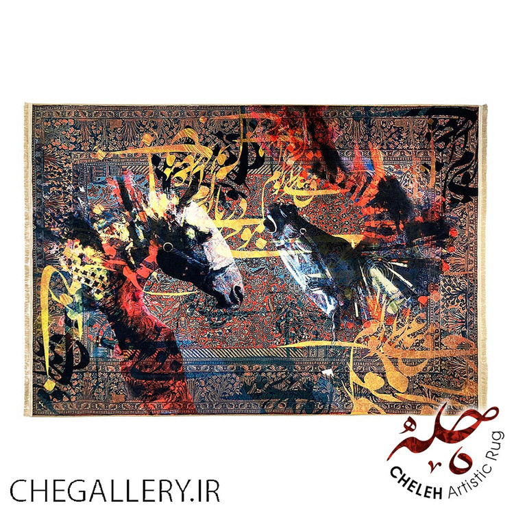 فرش خوشنویسی مدرن ایرانی برند چله با طرح دو اسب با شعر موجی ز دریای تو ام از گالری چارگوش 110 بالا