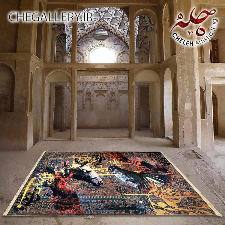 فرش خوشنویسی مدرن ایرانی برند چله با طرح دو اسب با شعر موجی ز دریای تو ام از گالری چارگوش 110