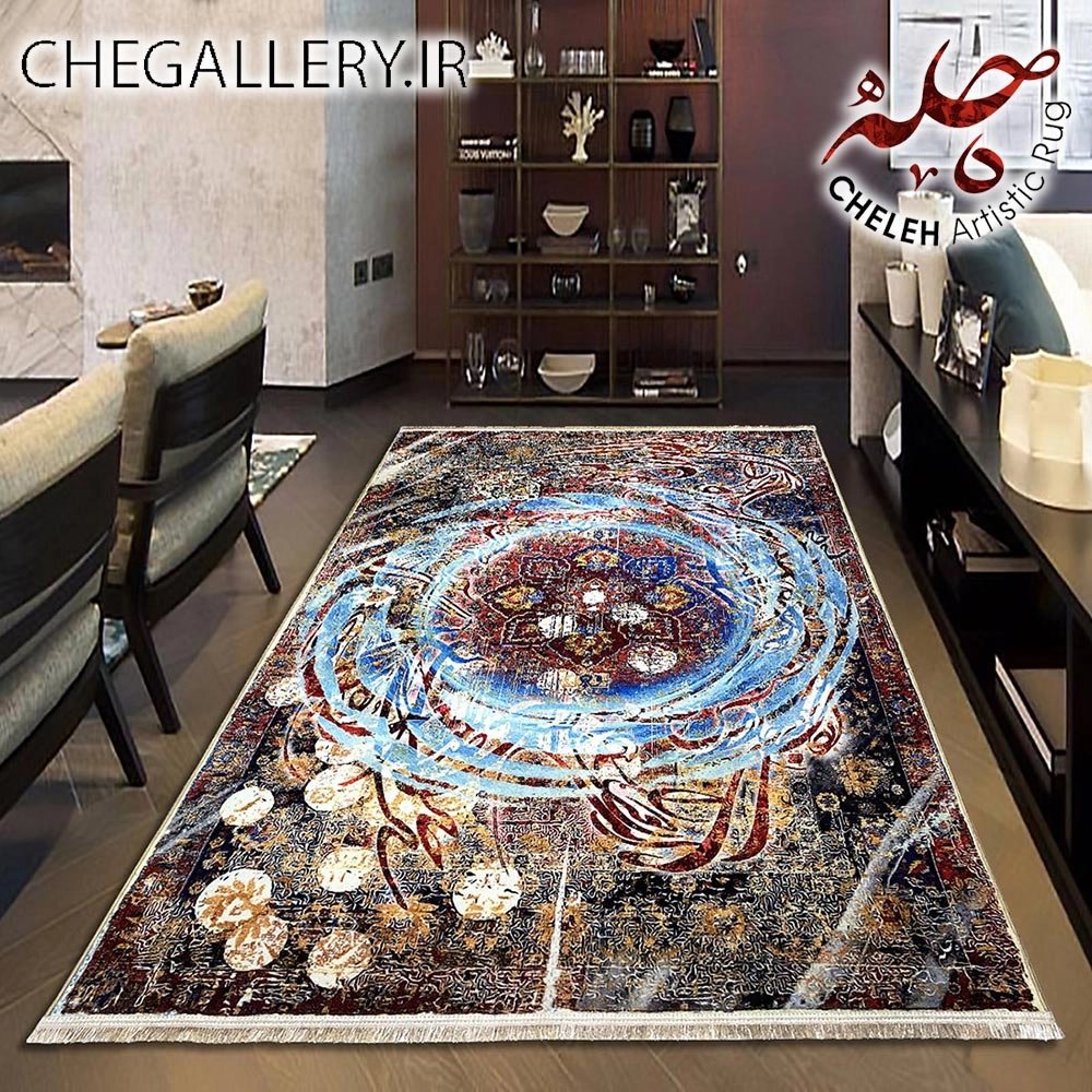 Vintage carpet with a swirl design and Khayyam's poem "Ikash, you were a place to rest