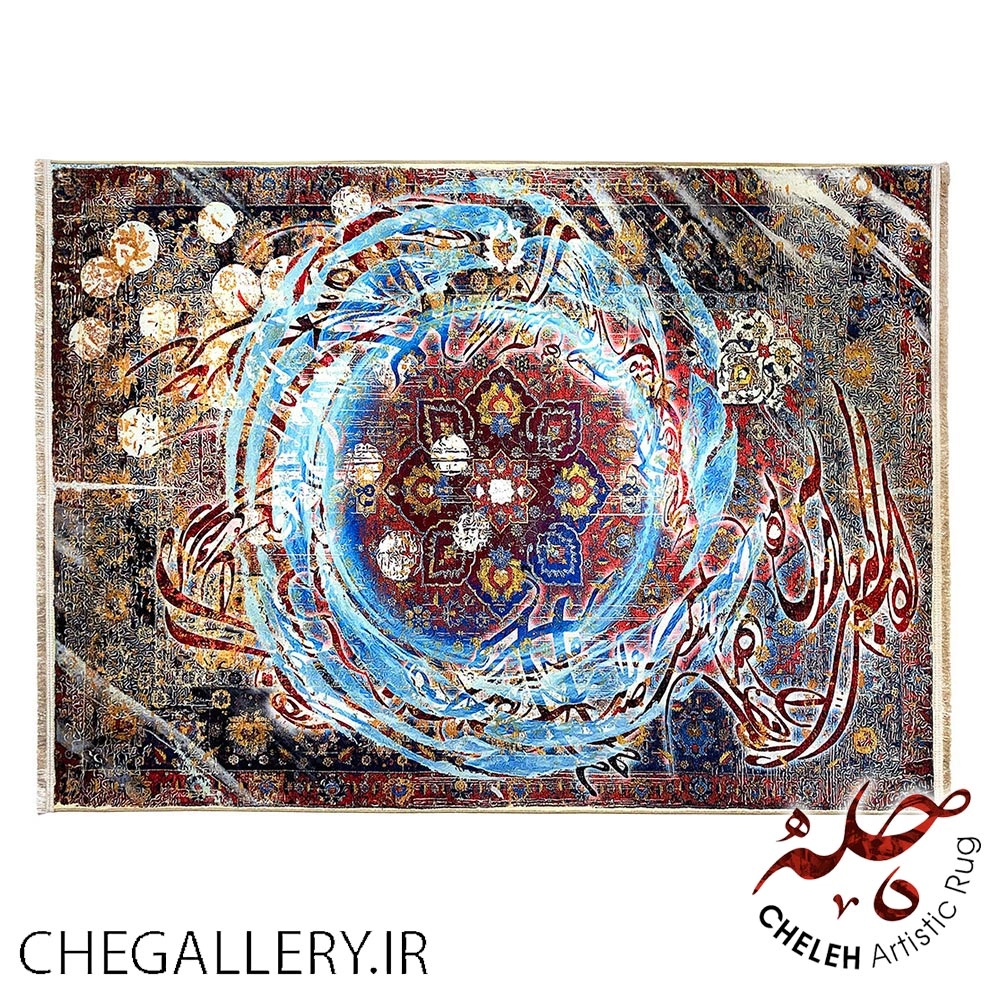 Vintage carpet with a swirl design and Khayyam's poem "Ikash, you were a place to rest" from the Chele