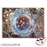 Vintage carpet with a swirl design and Khayyam's poem "Ikash, you were a place to rest" from the Chele