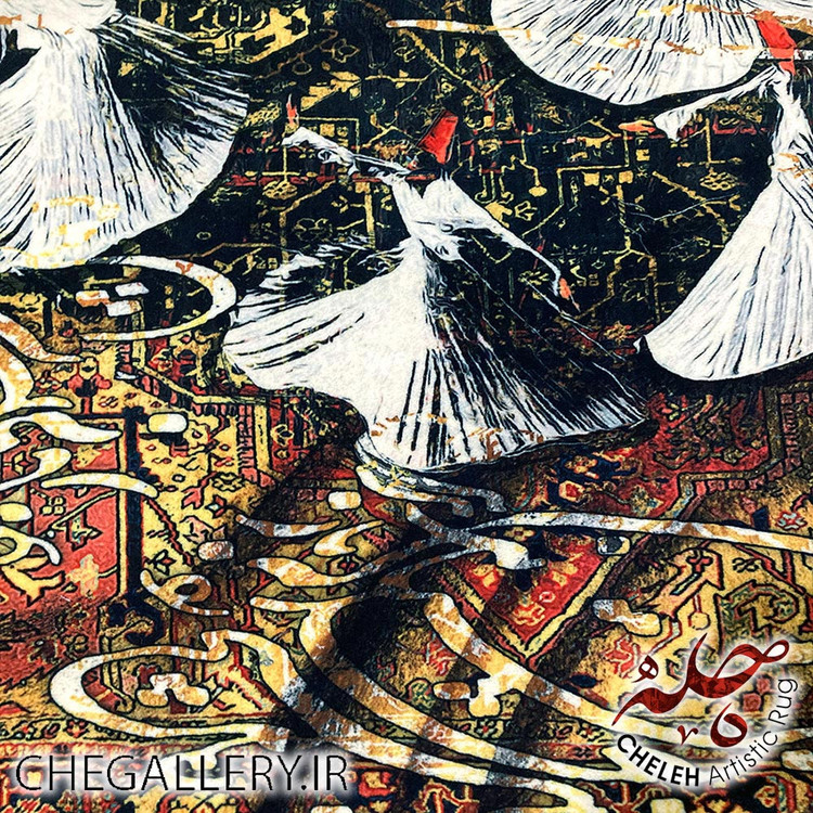 فرش هریس مدرن طرح درویشان رقصان با شعری از حضرت حافظ برند چله از گالری چارگوش 122 جزییات