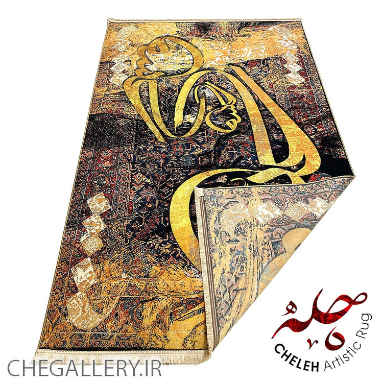 فرش ایرانی با طرح عشق، الهام گرفته از شعری مولانا: سفری در ژرفای هستی برند چله از گالری چارگوش 144 ta posht