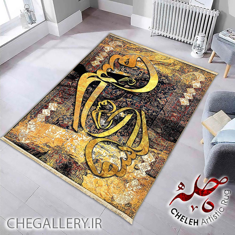 فرش ایرانی با طرح عشق، الهام گرفته از شعری مولانا: سفری در ژرفای هستی برند چله از گالری چارگوش 144 left