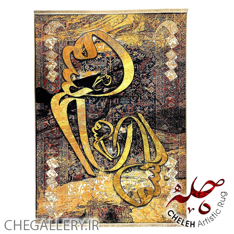 فرش ایرانی با طرح عشق، الهام گرفته از شعری مولانا: سفری در ژرفای هستی برند چله از گالری چارگوش 144 robero