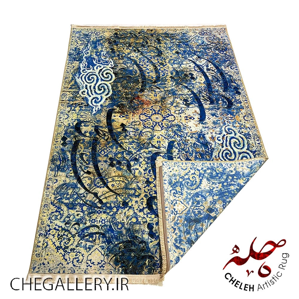 Persian carpet with the design of "Cho Abrim" through the sky, a love story with calligraphy and a poem by Hafez, Brand Cheleh from Chargoosh Gallery 155 ta