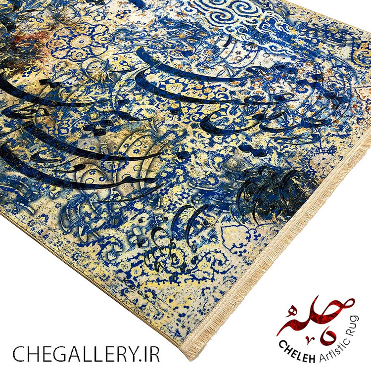 Persian carpet with the design of "Cho Abrim" through the sky, a love story with calligraphy and a poem by Hafez, Brand Cheleh from Chargoosh Gallery 155 gosh