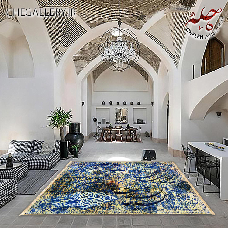 قالی ایرانی با طرح چو ابریم در طریق آسمان عشقبازی با خوشنویسی شعری از حافظ برند چله از گالری چارگوش 155 قدیمی