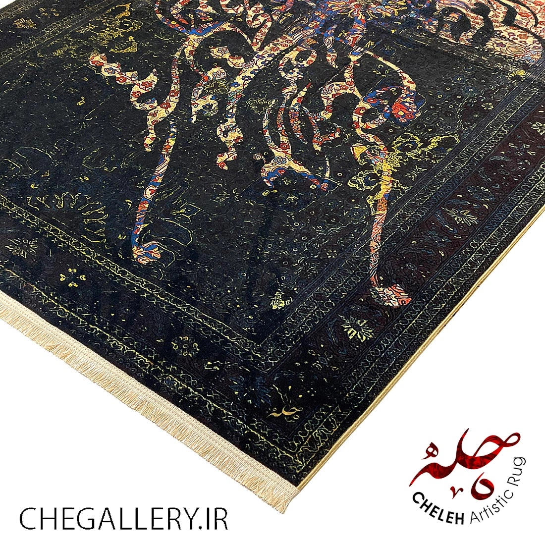 Cheleh carpet with calligraphy and poetry by Saadi Pakzad: I made a thousand efforts to cover my head with love, a story of love and inner fire corner