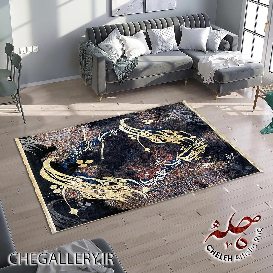 A carpet with calligraphy of Hafez's poem: "O my soul, tell our story to the beloved," a story of love and secrecy from Chargoosh Gallery 211 decor