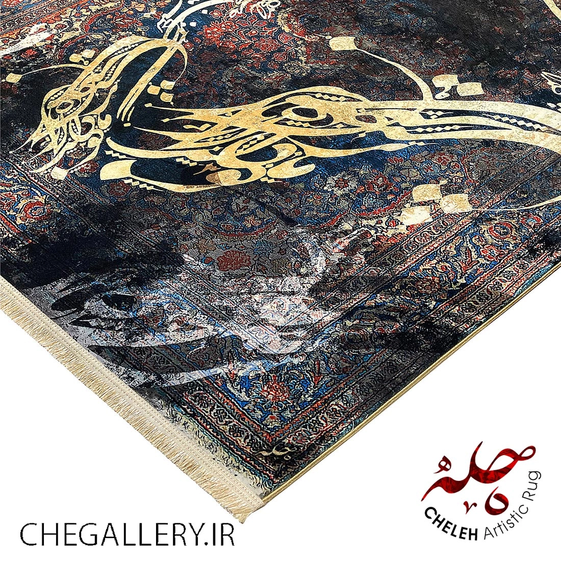 A carpet with calligraphy of Hafez's poem: "O my soul, tell our story to the beloved," a story of love and secrecy from Chargoosh Gallery 211 corner