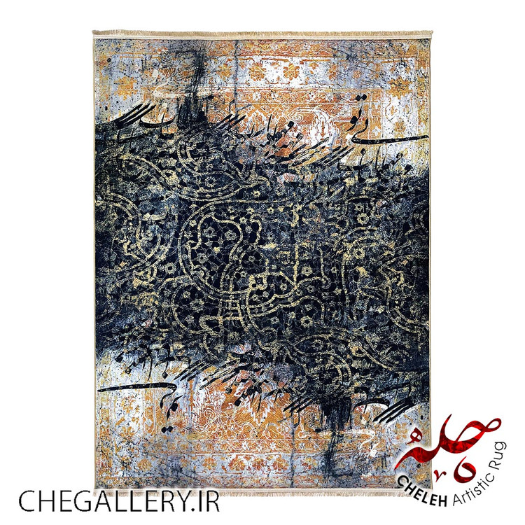 فرش چله با شعر بی تو مهتاب شبی از مشیری، روایتی از عشق و انتظار در شبی مهتابی از گالری چارگوش 220 کامل