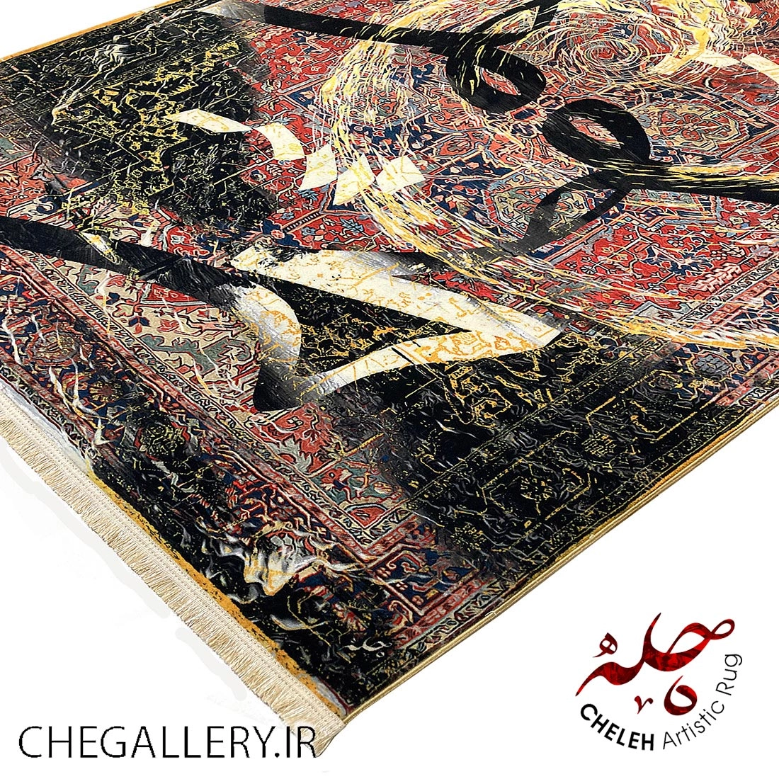 Harris Cheleh carpet with the design of "Whirlwind Between Nothing and Nothing" and Khayyam's poem: A Journey from Nothing to Nothing from Chargoosh Gallery 222 corner