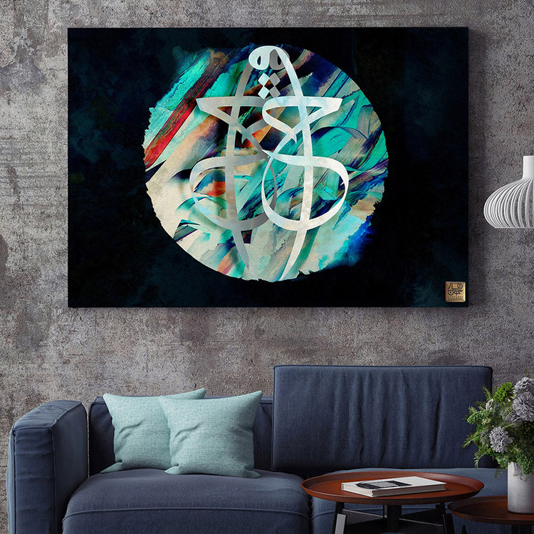 تابلو تلاقی واژه حق متقارن درون دایره خلقت در آغوش لاجورد تبلور هندسه هستی اثر گالری چارگوش مدل 2840 رو دبوار