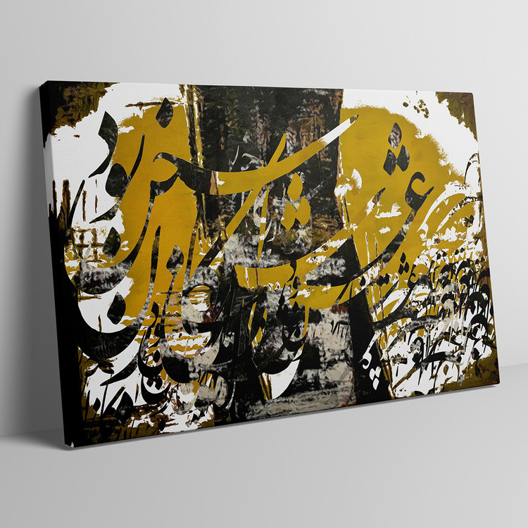 خرید تابلوی پانوراما «زبان سخن عشق» بر اساس شعر احمد شاملو اثر گالری چارگوش مدل 2993 سفید سه بعدی