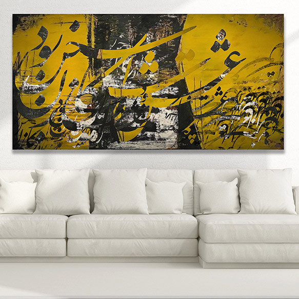 خرید تابلوی پانوراما «زبان سخن عشق» بر اساس شعر احمد شاملو اثر گالری چارگوش مدل 2993 قهوه سه بعدی