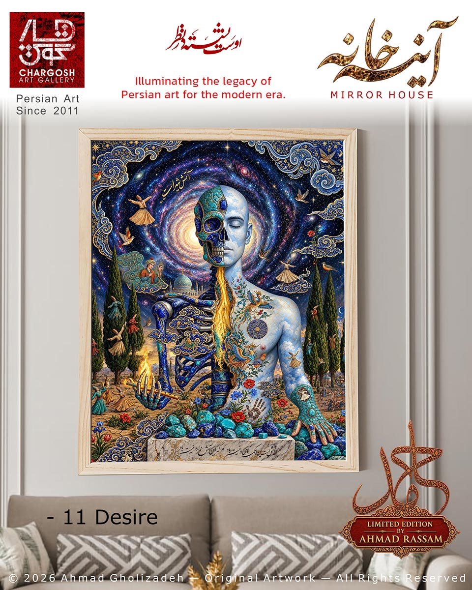 تابلوی معاصر تک نسخه اشتیاق (Desire) اثر یازدهم از مجموعه آینه خانه  اثر  احمد قلیزاده ( رسام )