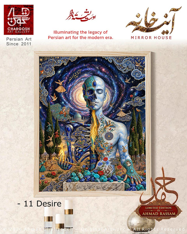 تابلوی معاصر تک نسخه اشتیاق (Desire) اثر یازدهم از مجموعه آینه خانه اثر احمد قلیزاده