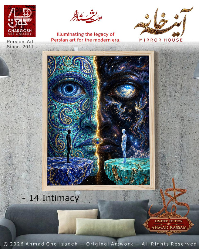 نقاشی تلفیقی مفهومی تک نسخه محرمیت (Intimacy) اثر چهاردهم از مجموعه آینه خانه اثر احمد قلیزاده ( رسام ) از گالری چارگوش