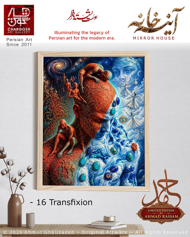 تابلوی لیمیتد ادیشن ایرانی تک نسخه مسخ (Transfixion) اثر شانزدهم از مجموعه آینه خانه اثر گالری چارگوش
