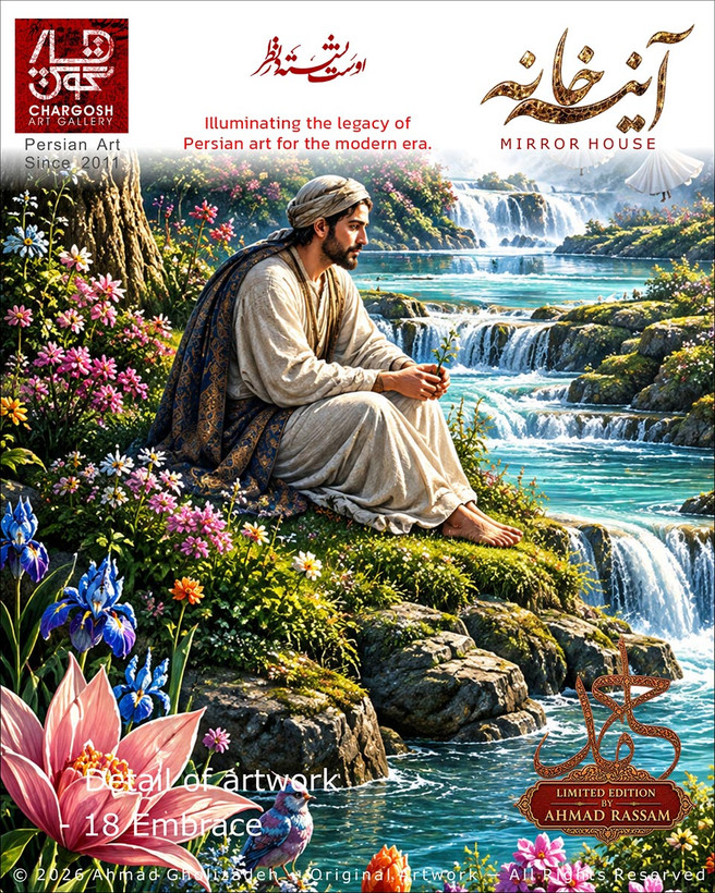 جزییات تابلوی معاصر ایرانی تک نسخه آغوش (Embrace) اثر هجدهم از مجموعه آینه خانه