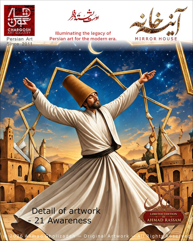 جزییات اثر هنری کلکسیونی آگاهی (Awareness) بیداری از خواب خودکار اثر بیست و یکم از مجموعه آینه خانه