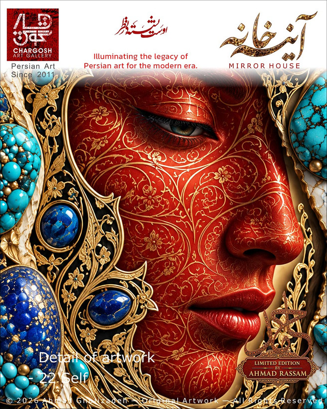نمای نزدیک تابلوی مفهومی خویش (Self)؛ عبور از نقابها اثر بیست و دوم از مجموعه آینه خانه