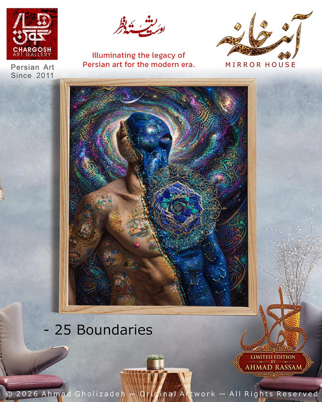 "Boundaries" (Sacred Demarcation)—a conceptual collector's piece and the twenty-fifth work in the *Ayeneh-Khaneh* (Hall of Mirrors) series.