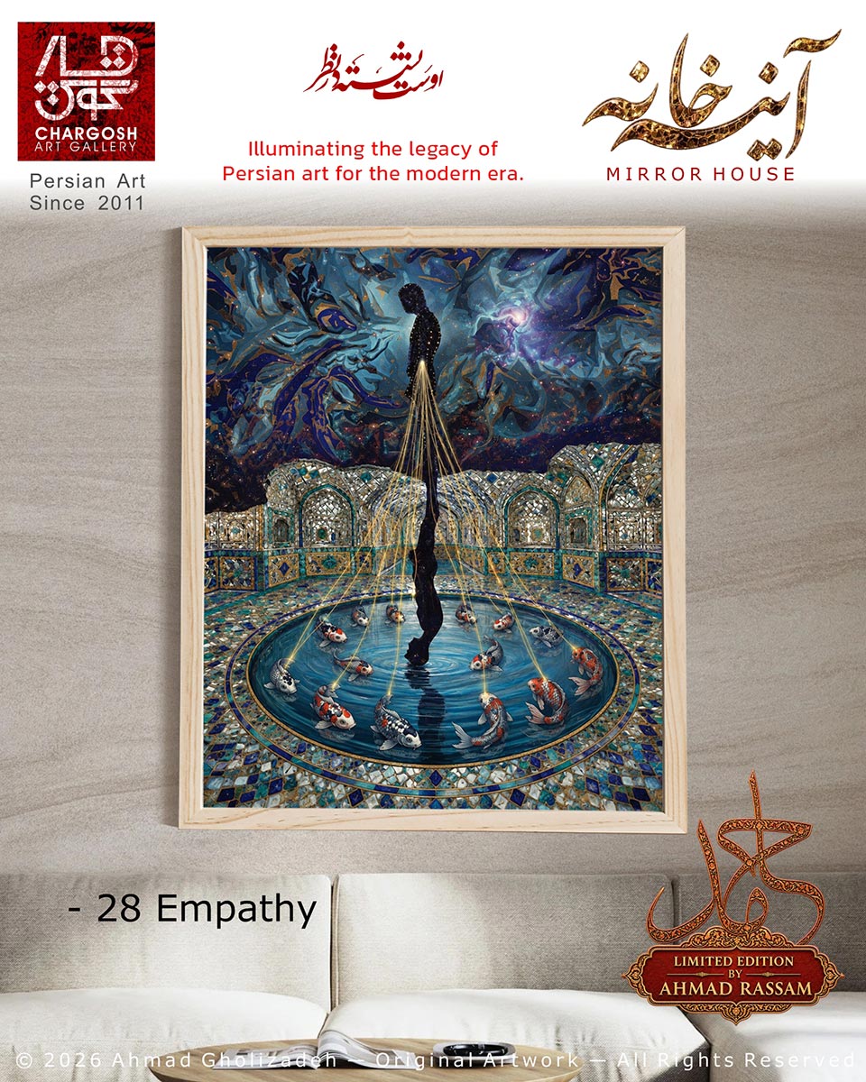 تابلو تک نسخه موزه ای همدلی (Empathy)؛ اثر بیست و هشتم عبور از مرز خودخواهی از مجموعه آینه خانه