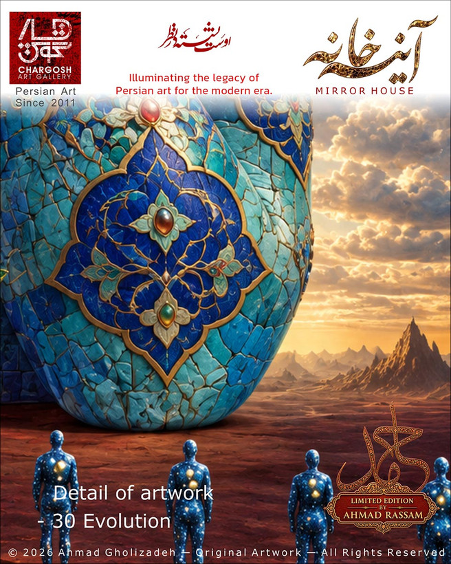 جزییات اثر هنری معاصر تکامل (Evolution)؛ سفری از ماده به معنا اثر سی ام از مجموعه آینه خانه