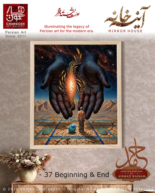 "Beginning & End" (unique edition); the 37th work—"Rebirth from the Ashes"—from the *Mirror House* series.