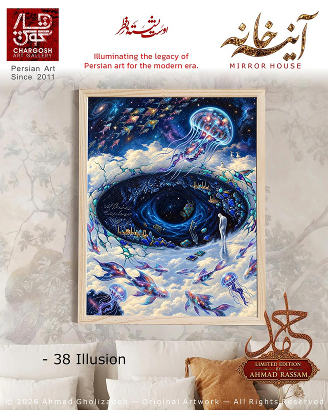 Limited-edition surrealist painting *Illusion* (Sarab); Work No. 38, *Serenity in the Mirage*, from the *Mirror House* (Ayeneh-Khaneh) collection.