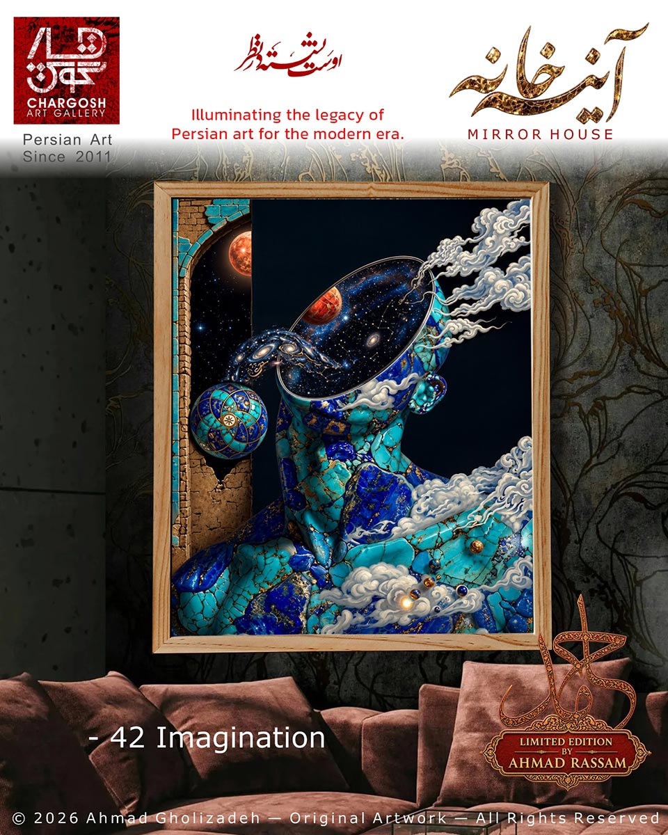 اثر هنری معاصر خیال (Imagination)؛ اثر چهل و دوم رهایی از بند استخوان از مجموعه آینه خانه