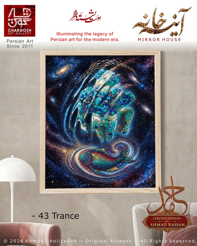 "Trance" (a unique Iranian artwork)—the forty-third piece, "Entering the Realm of Meaning," from the *Mirror House* (Ayeneh-Khaneh) series.