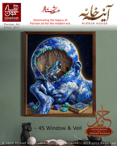 اثر هنری سوررئال پرده و پنجره (Window & Veil)؛ اثر چهل و پنجم تقابل پردههای پندار از مجموعه آینه خانه