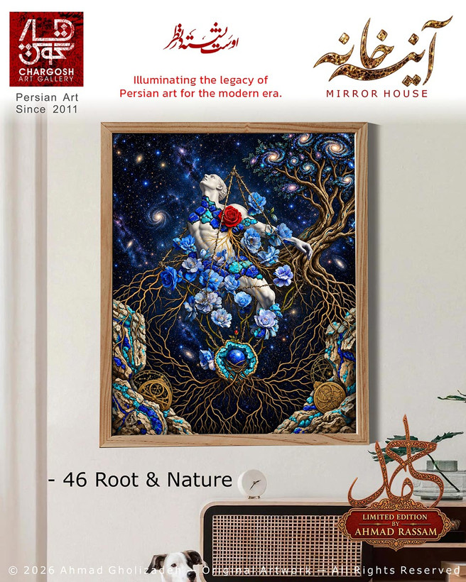 Contemporary artwork *Root & Nature*; the forty-sixth piece, *Root in the Descent*, from the *Mirror House* collection.