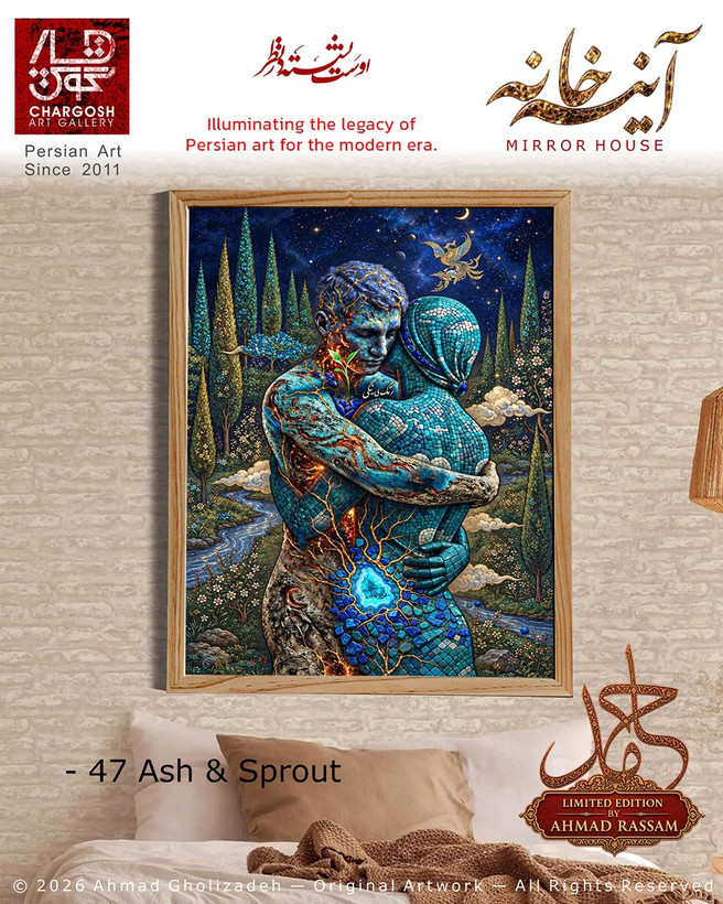 "Ash & Sprout" (Conceptual Painting); the forty-seventh work in the *Passing Through Fire and the Rose Garden* series, from the *Mirror House* collection.