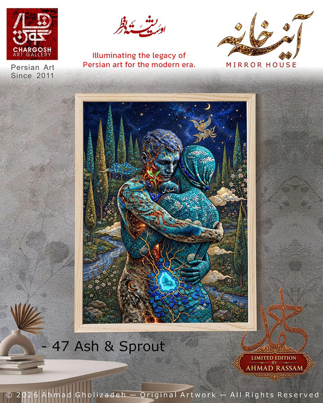 نقاشی مفهومی خاکستر و جوانه (Ash & Sprout)؛ اثر چهل و هفتم عبور از آتش و گلستان از مجموعه آینه خانه