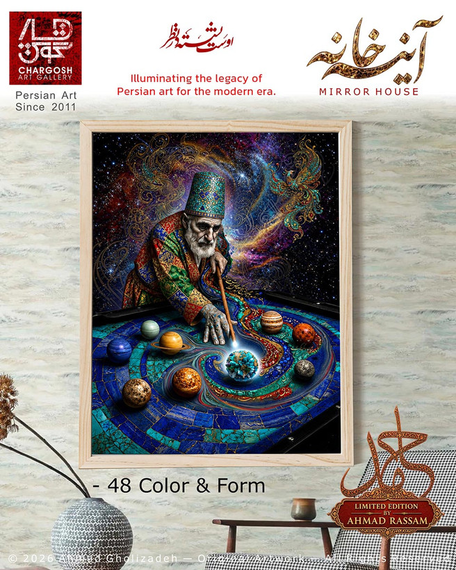 Contemporary artwork *Color & Form*; the forty-eighth piece in the *Ayeneh-Khaneh* (Mirror House) series.