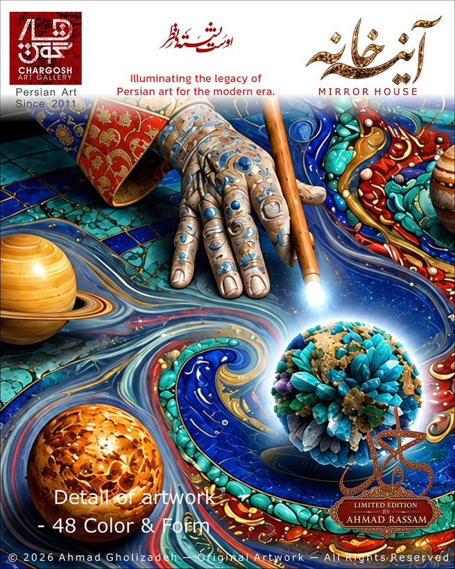 دست درویش نقاشی سوررئالیستی هنری معاصر نقش و رنگ (Color & Form)؛ اثر چهل و هشتم لمس حقیقت از مجموعه آینه خانه